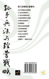 Sunzi's Art of War and Management Strategy Sunzi's Art of War and Management Strategy