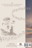 少年艾略特的詩選（中英雙語版）