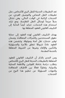 Legal adaptation of related contracts With modern transportation applications Wild for people