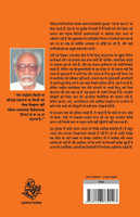 Bhartiya Sanskriti Aur Hindutva