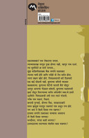 SITARAM EKNATH