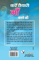 Karen Taiyari Maa Banane Ki