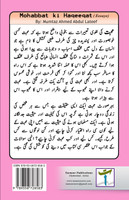 Mohabbat ki Haqeeqat