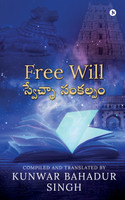 Free Will (Telugu)