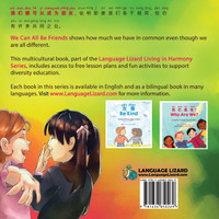 We Can All Be Friends (Simplified Chinese-Pinyin-English)