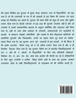 Lok Prashasan