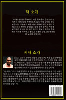 과도한 생각을 극복하기 - 과도한 생각과 걱정, 우울감 그리고 불안에 대한 영구적 해결책