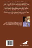 Women of God's Own Country Arabic Version