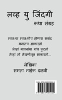 LOVE  U JINDAGI / लव्ह यु जिंदगी