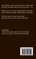 Adhuri Battein / अधूरी बातें