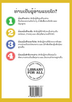 My Nanna (Lao Edition) / ແມ່ຕູ້ຂອງຂ້ອຍ