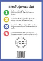 Samson The Baby Elephant (Lao Edition) / ແຊມຊັນ ຊ້າງນ້ອຍ