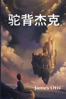 驼背杰克