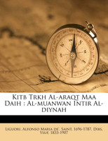 Kitb Trkh Al-Araqt Maa Daih