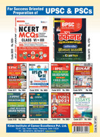 BPSC Mains Solved Papers (English) Repair-2021old code 3217