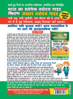 Jawahar Navodaya-H-PWB-New Pattern 22 Sets (Fresh-2021)