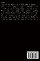 APNA SAHAR / अपना शहर