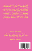 Secret to Sucess Tamil / வெற்றிக்கு ரகசியம்