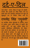 Dard-E-Dil / दर्द-ए-दिल