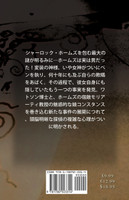 My Dear Watson - Japanese Version