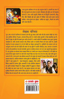 Garud Puran (गरुड़ पुराण)