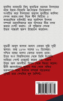Islame Santrasbadir Shasti / ইসলামে সন্ত্রাসবাদীর শাস্তি