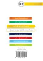 Khamson And His Bicycle - ຄໍາສອນກັບລົດຖີບຄູ່ໃຈ