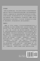 晚清民初的新学和巴哈伊文明
