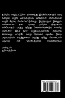 naaldiyarum enn naladium / நாலடியாரும் என் நாலடியும்
