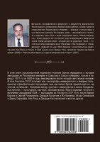 Из России к свободе