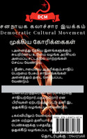 THALI ORU MAYAI / தாலி ஒரு மாயை