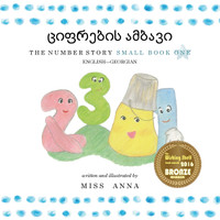 The Number Story 1 ციფრების ამბავი
