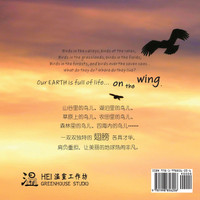 On the Wing 翅膀 - North American Birds 1