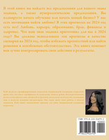 Предсказания 2024. Нумерология и астрология