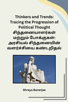 Thinkers and Trends