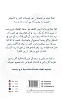 العودة بالزمن