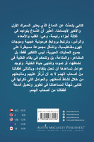 الدماغ ليس للتفكير فقط
