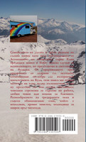 Семейството на дъгата и други разкази