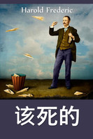 铁器的诅咒