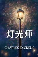 灯光师