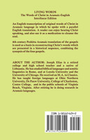 The Words of Christ in Aramaic-English Interlinear Edition