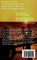 Zindagi Ek Mohtaaj / ज़िन्दगी एक मोहताज