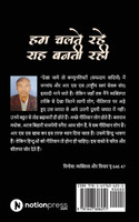 Hum Chalte Rahe Rah Banti Rahi