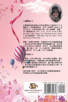 家有六仟金：李家有六位如花似玉、千嬌百媚的女兒（中英雙語版）
