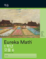 Korean - Eureka Math Grade 1 Learn Workbook #4 (Module 6)