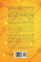 Dictionary of Argumentation