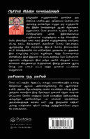 Ragasiyamaga Oru Ragasiyam