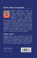 Chidambara Ragasiyam