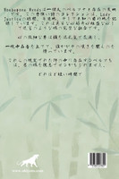Woebegone Wynds Japanese Version