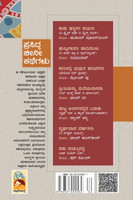Prasidda Cheeni Kathegalu-Seven Chinese Women Writers(Kannada)
